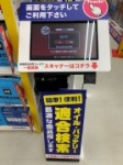 店舗イメージ