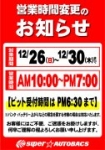店舗イメージ