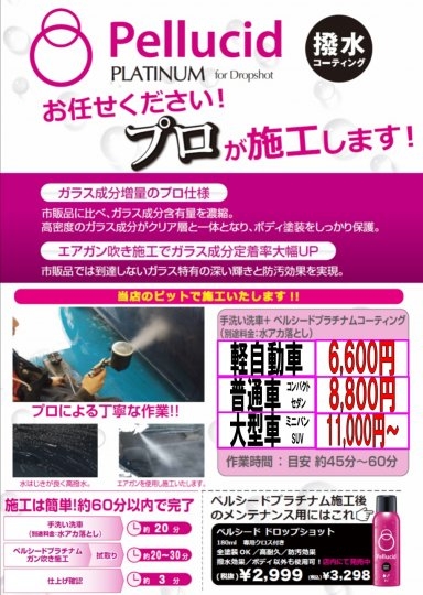 店舗イメージ