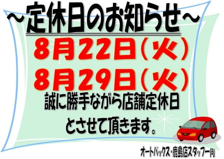 店舗イメージ
