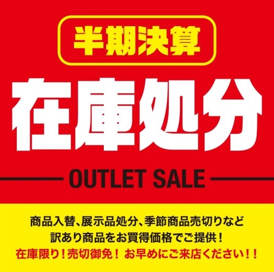 店舗イメージ