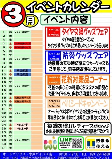 店舗イメージ