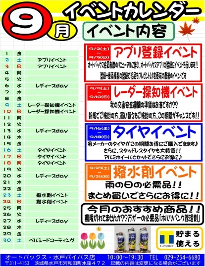 店舗イメージ