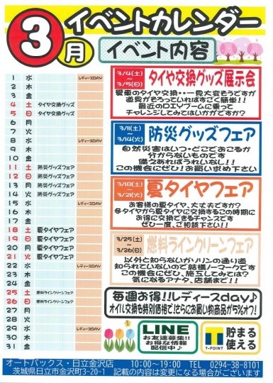 店舗イメージ