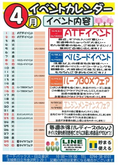 店舗イメージ