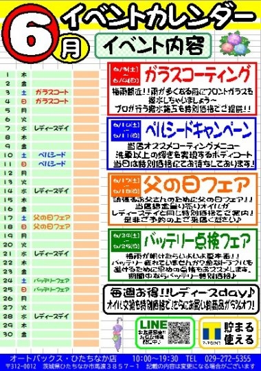 店舗イメージ