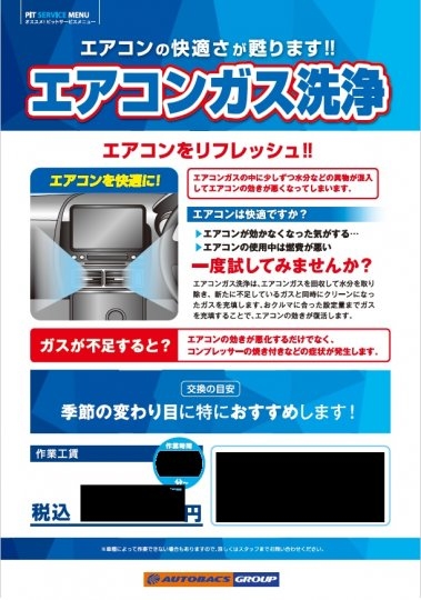 店舗イメージ