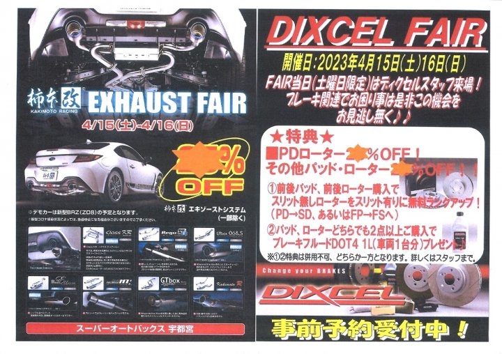 店舗イメージ