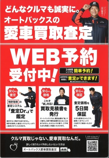 店舗イメージ