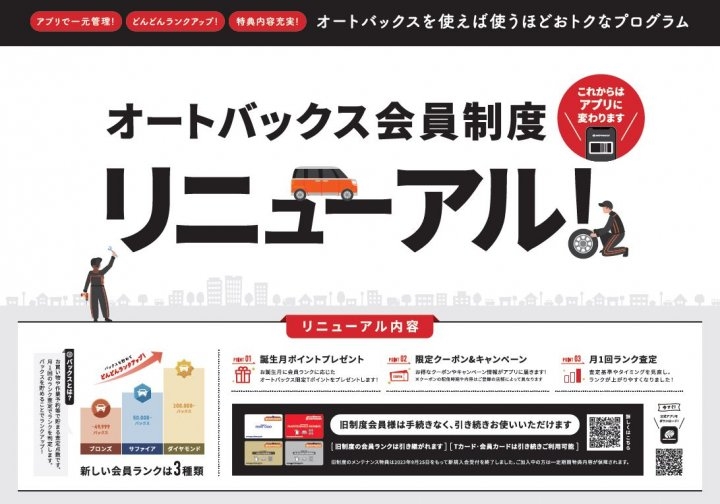 店舗イメージ