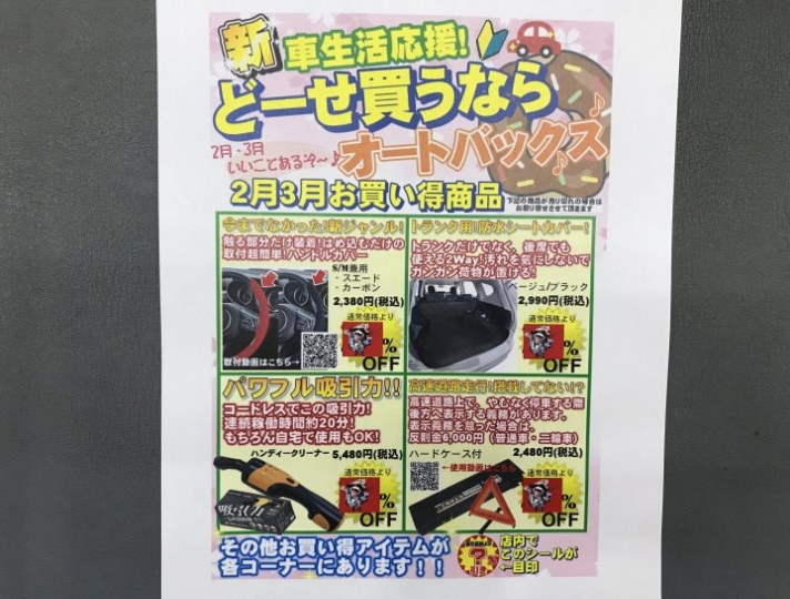店舗イメージ