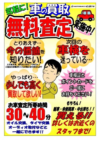 店舗イメージ