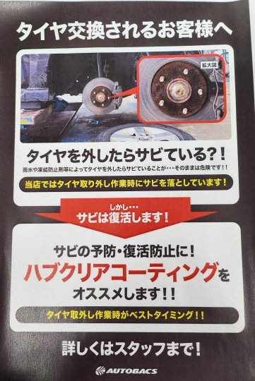 店舗イメージ