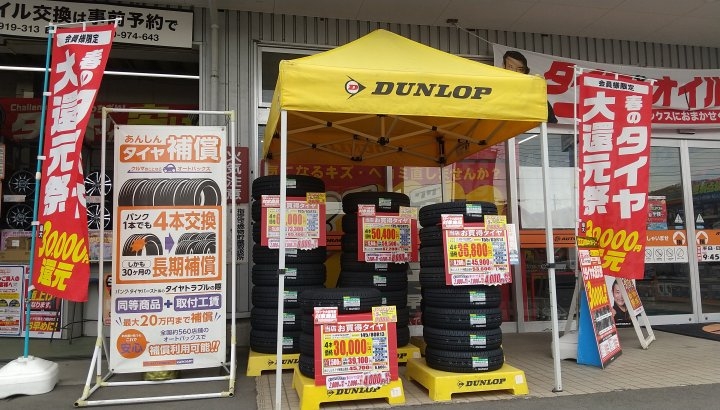 店舗イメージ