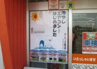 店舗イメージ