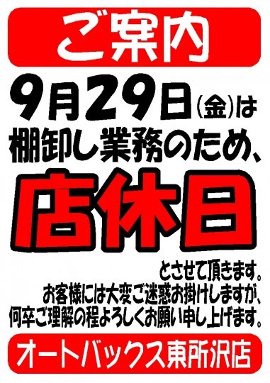 店舗イメージ