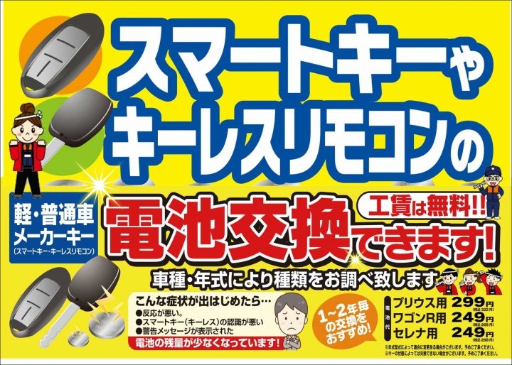 店舗イメージ