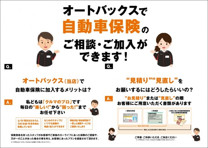 店舗イメージ