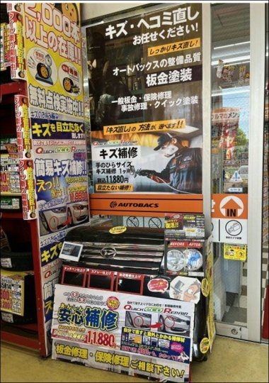 店舗イメージ