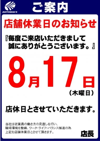 店舗イメージ