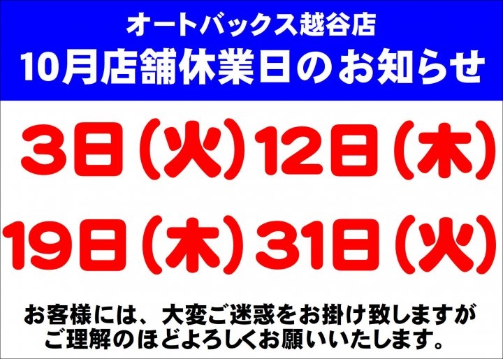 店舗イメージ