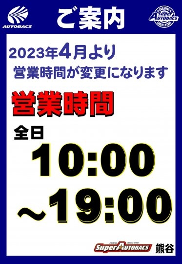 店舗イメージ
