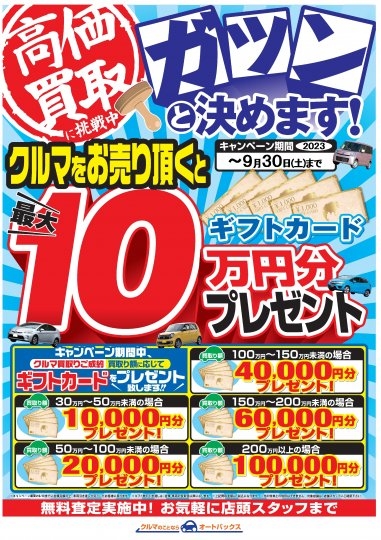 店舗イメージ