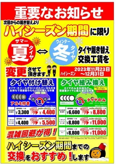 店舗イメージ