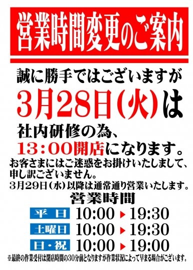 店舗イメージ