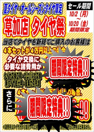 店舗イメージ