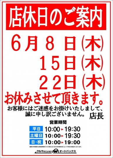 店舗イメージ