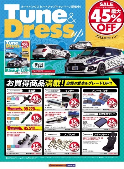 店舗イメージ