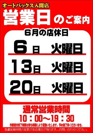 店舗イメージ