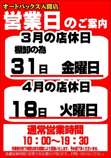 店舗イメージ