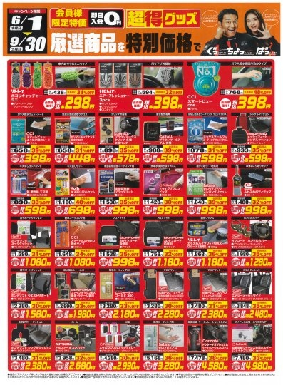 店舗イメージ