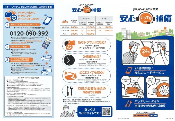 店舗イメージ