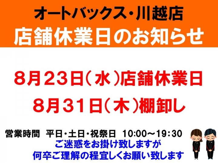 店舗イメージ