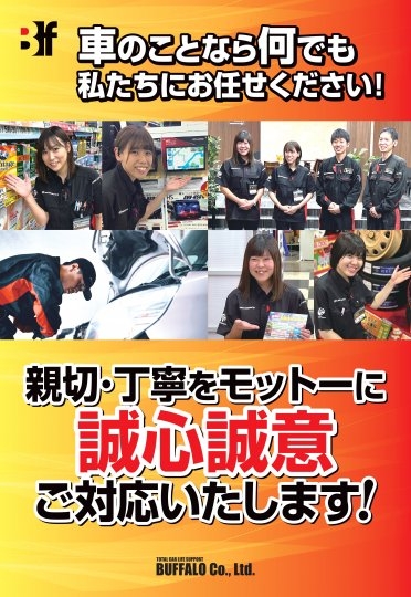 店舗イメージ