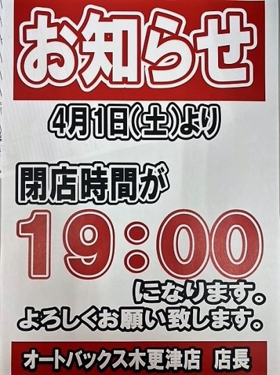 店舗イメージ