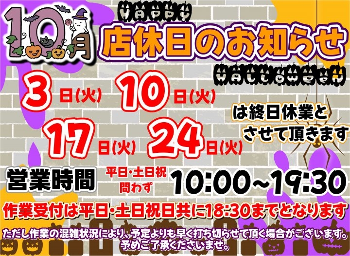店舗イメージ