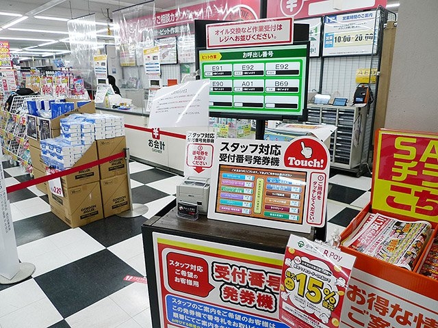 店舗イメージ