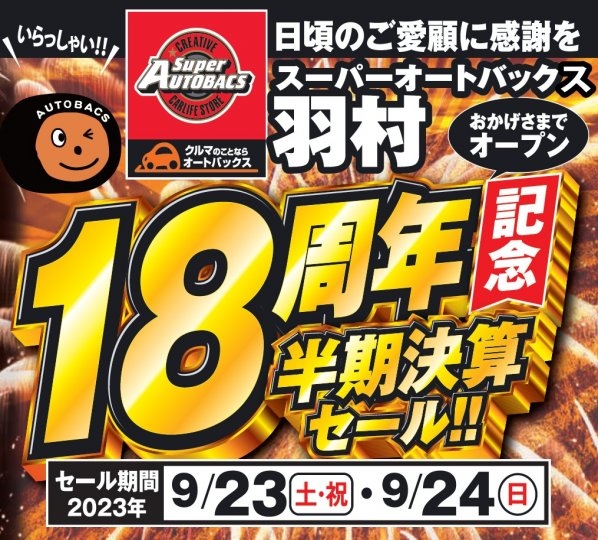 店舗イメージ