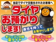 店舗イメージ