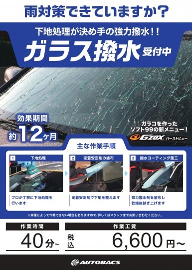 店舗イメージ