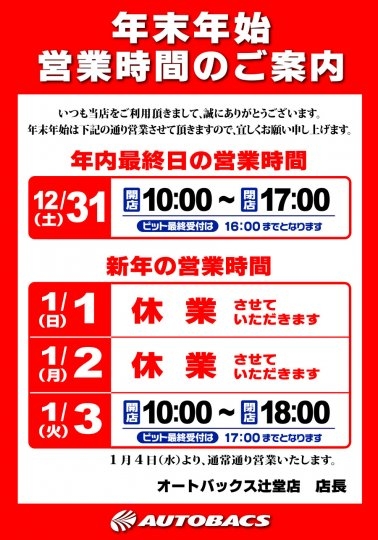 店舗イメージ