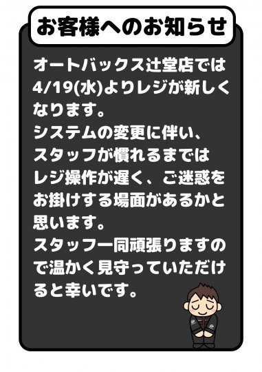 店舗イメージ