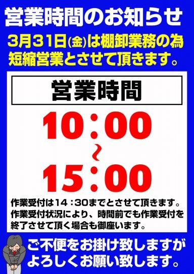 店舗イメージ