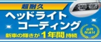 店舗イメージ