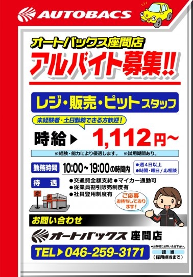 店舗イメージ