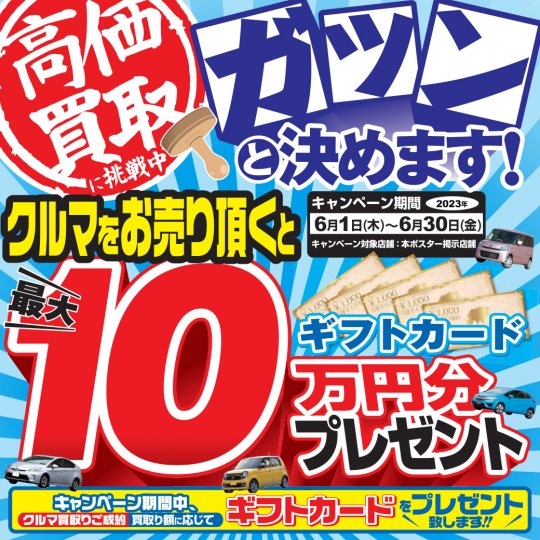 店舗イメージ